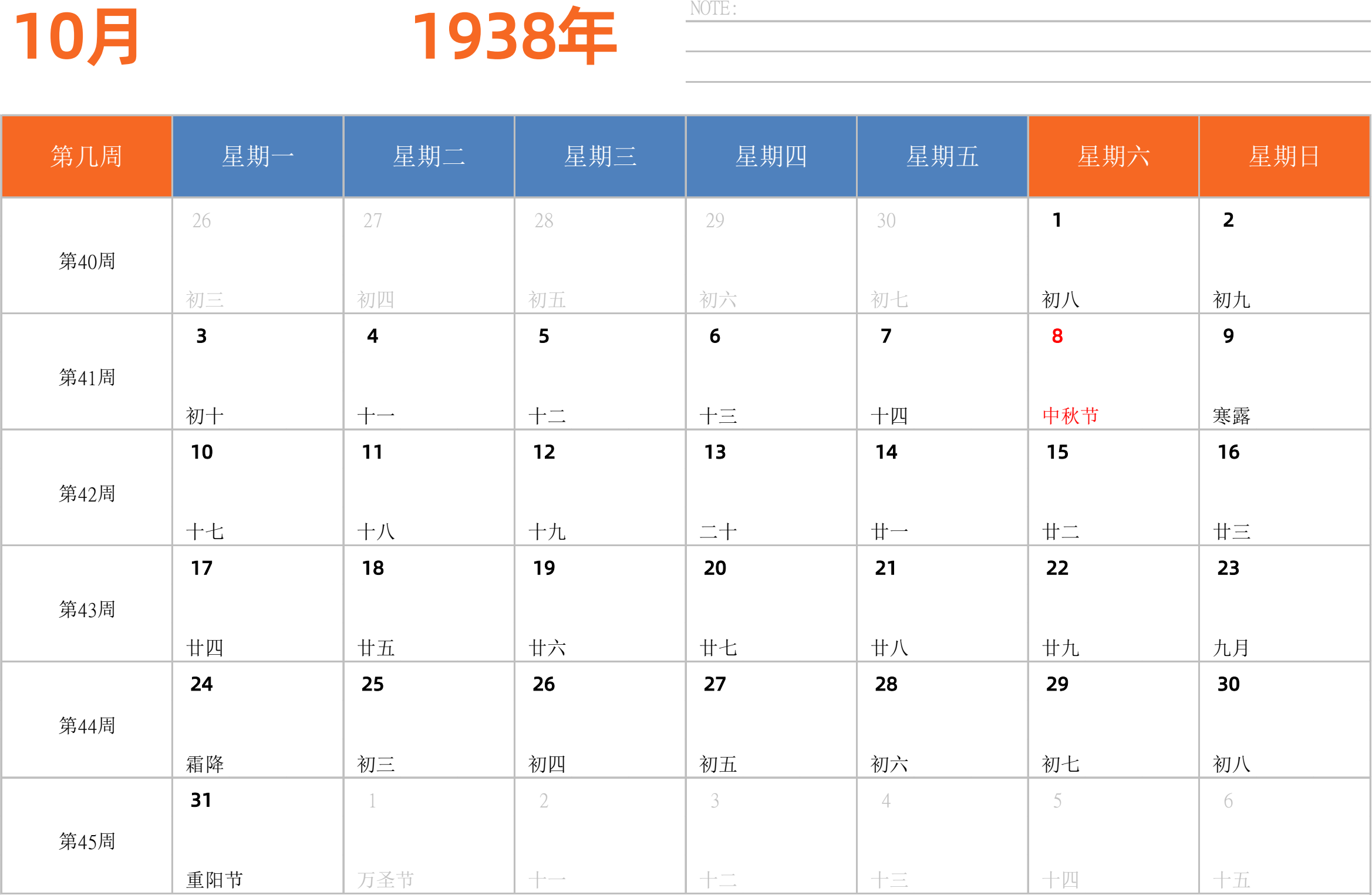 日历表1938年日历 中文版 横向排版 周一开始 带周数